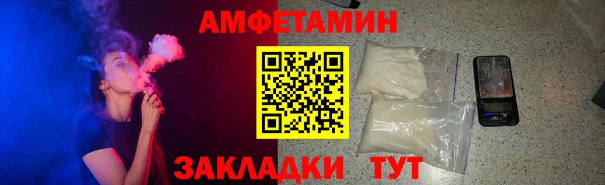 Подольск  Amphetamine  Вход с VPN  Amphetamine  АМФ Premium 