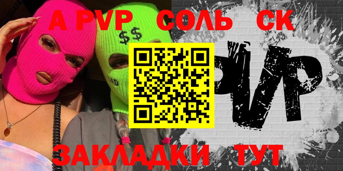 A PVP СК КРИС  Alfa_PVP Crystall  Вход с VPN  Alfa_PVP кристаллы  Подольск 