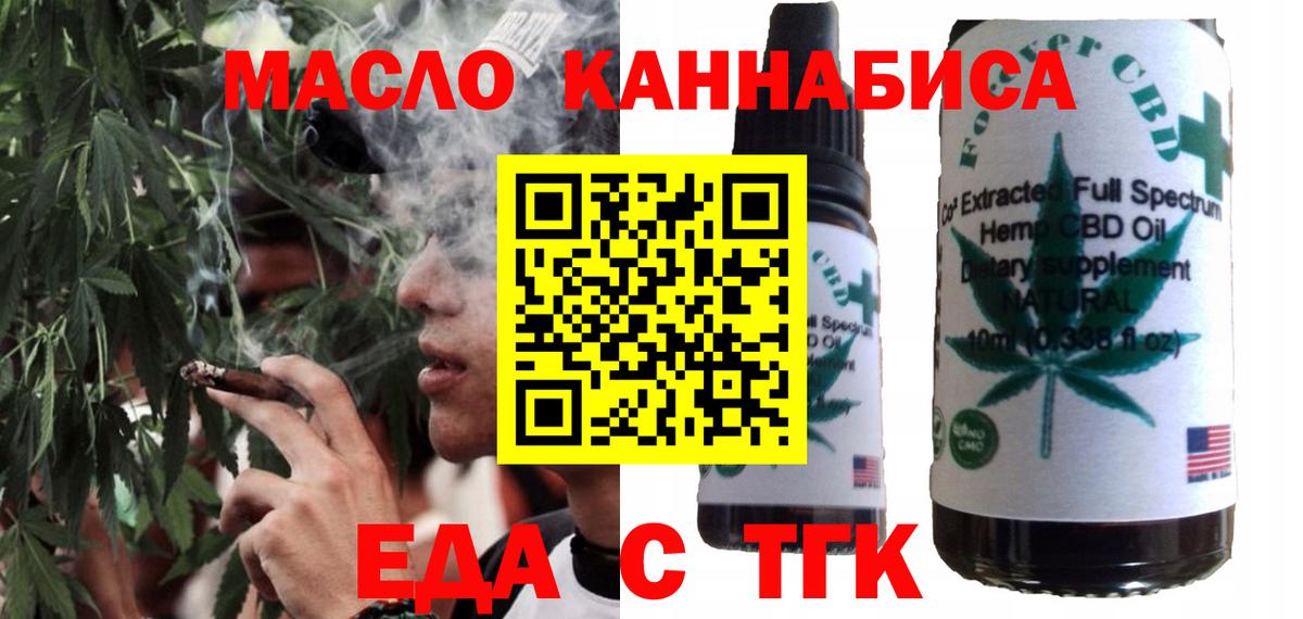 Cannafood марихуана Подольск