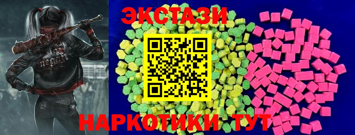 Ecstasy Cube Подольск