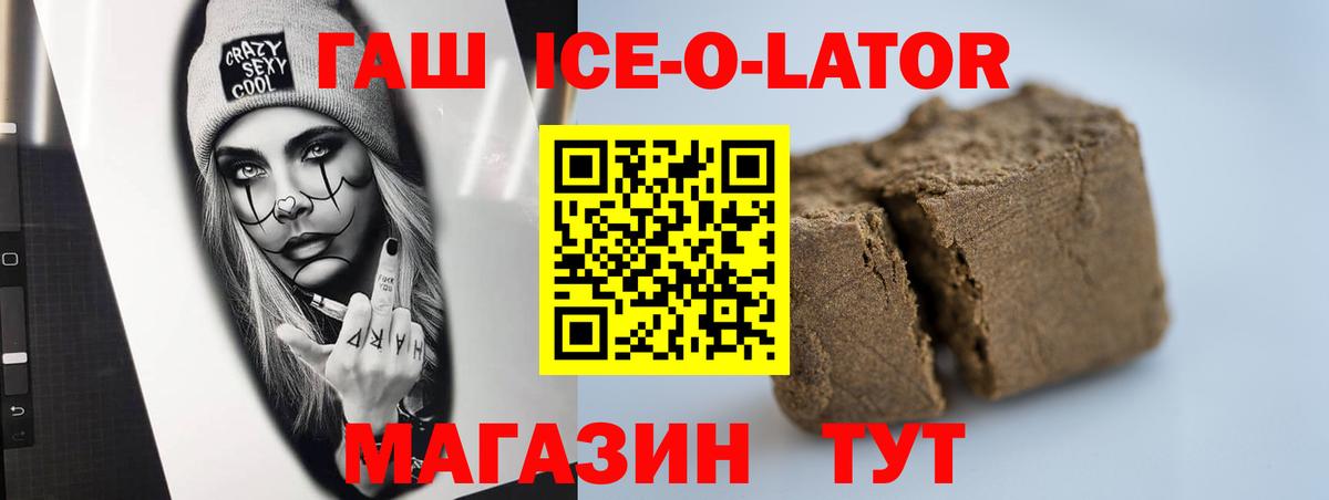 ГАШ VHQ  Вход с VPN  ГАШИШ  Подольск 