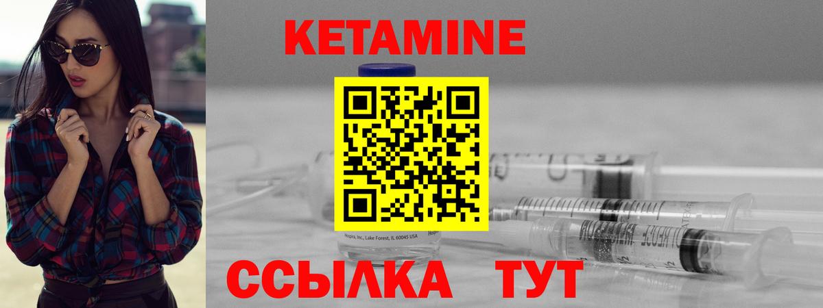 Подольск  Кетамин ketamine  КЕТАМИН ketamine  Вход с VPN 