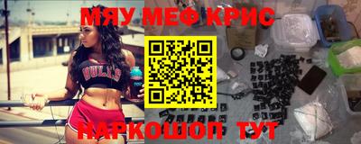 прущие крисы Севастополь