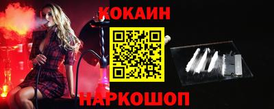 кокаин премиум Северобайкальск
