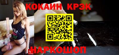 кокаин премиум Северобайкальск