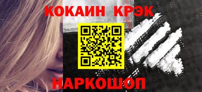 кокаин премиум Северобайкальск