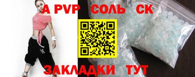 прущие крисы Севастополь
