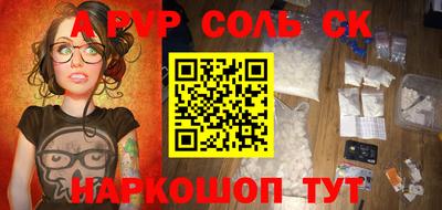 прущие крисы Севастополь