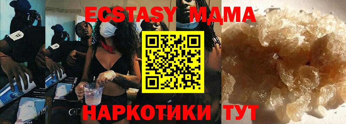 МДМА  МДМА VHQ  Вход с VPN  Подольск 