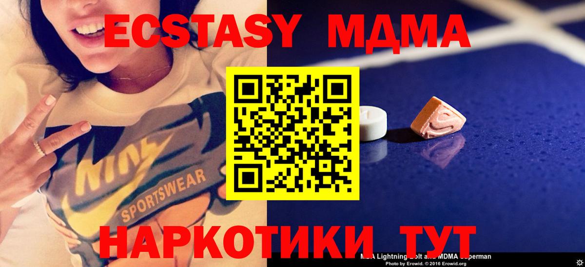 MDMA VHQ Подольск