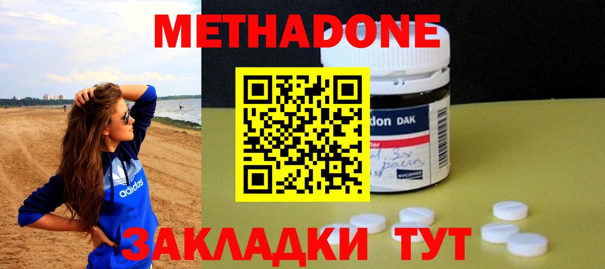 Метадон VHQ  МЕТАДОН VHQ  Вход с VPN  Подольск 