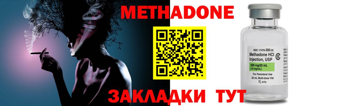 НБОМе  Меф  ГАШИШ  Метамфетамин  Вход с VPN  Подольск  Меф кристаллы  МАРИХУАНА  Экстази  ГАШИШ 