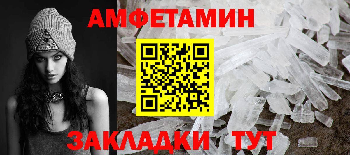 Метамфетамин Methamphetamine  Вход с VPN  Подольск 