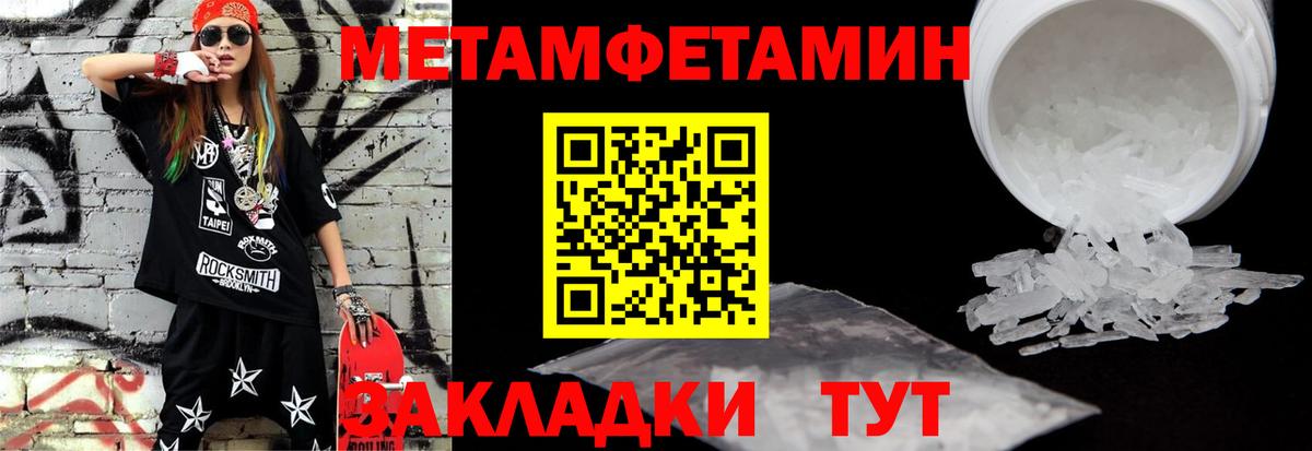 Первитин Декстрометамфетамин 99.9% Подольск